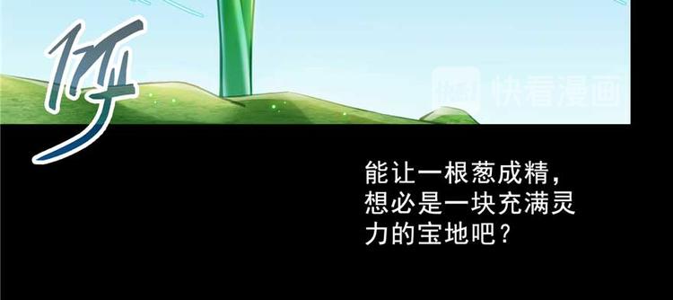 修真聊天群韩漫全集-番外1 入梦无删减无遮挡章节图片 