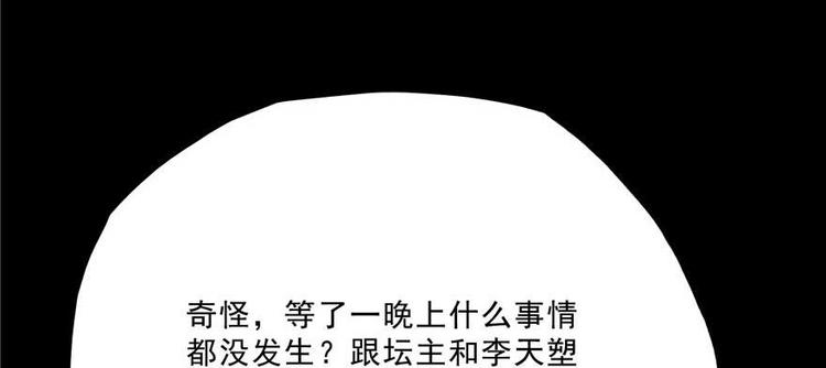 修真聊天群韩漫全集-番外1 入梦无删减无遮挡章节图片 