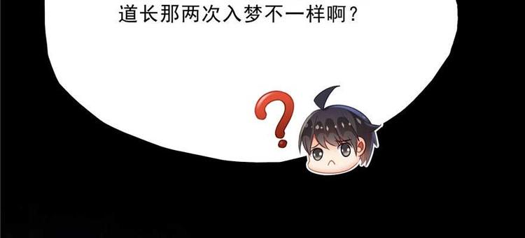 修真聊天群韩漫全集-番外1 入梦无删减无遮挡章节图片 