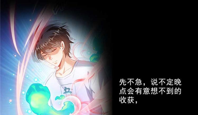 修真聊天群韩漫全集-番外1 入梦无删减无遮挡章节图片 