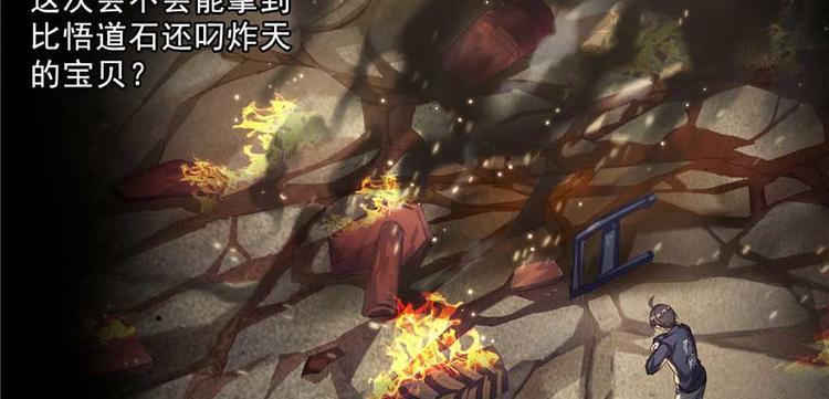 修真聊天群韩漫全集-番外1 入梦无删减无遮挡章节图片 