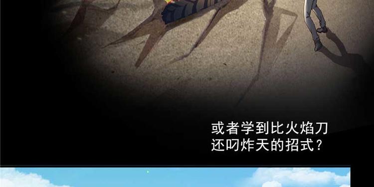 修真聊天群韩漫全集-番外1 入梦无删减无遮挡章节图片 