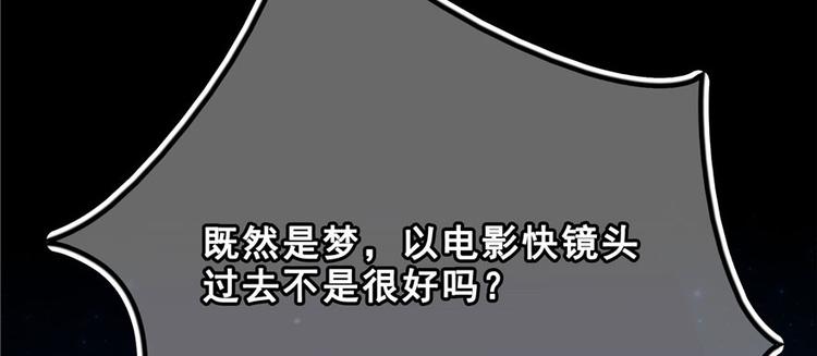 修真聊天群韩漫全集-番外2 假如我是一根葱无删减无遮挡章节图片 