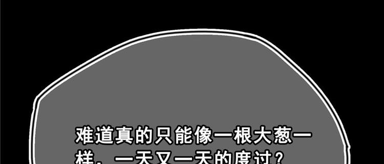 修真聊天群韩漫全集-番外2 假如我是一根葱无删减无遮挡章节图片 