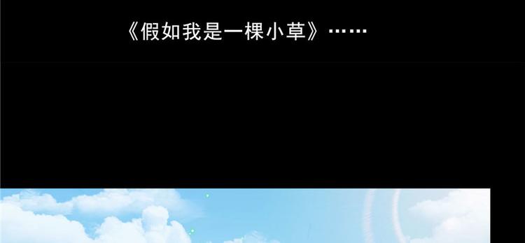 修真聊天群韩漫全集-番外2 假如我是一根葱无删减无遮挡章节图片 