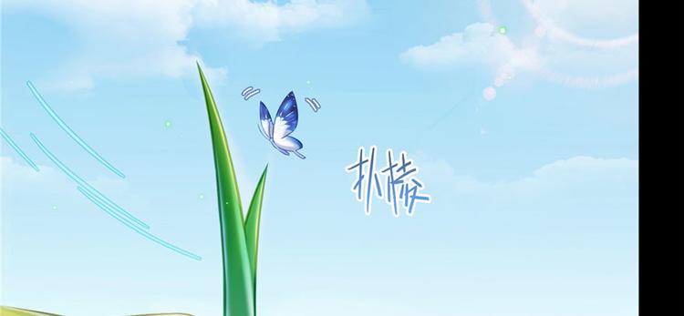修真聊天群韩漫全集-番外2 假如我是一根葱无删减无遮挡章节图片 