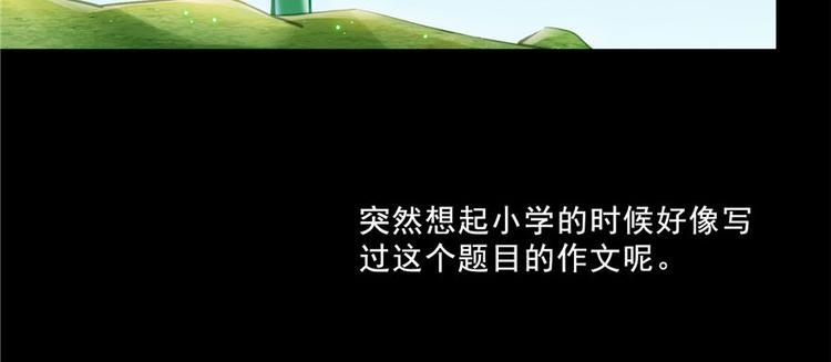 修真聊天群韩漫全集-番外2 假如我是一根葱无删减无遮挡章节图片 