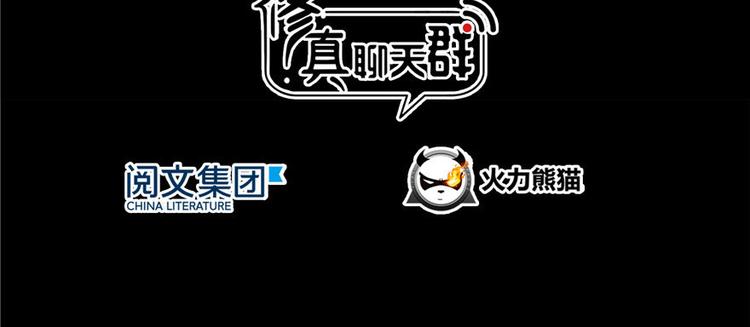 修真聊天群韩漫全集-番外2 假如我是一根葱无删减无遮挡章节图片 
