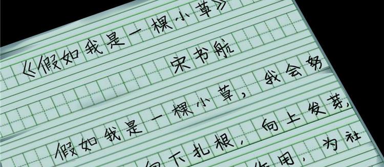 修真聊天群韩漫全集-番外2 假如我是一根葱无删减无遮挡章节图片 