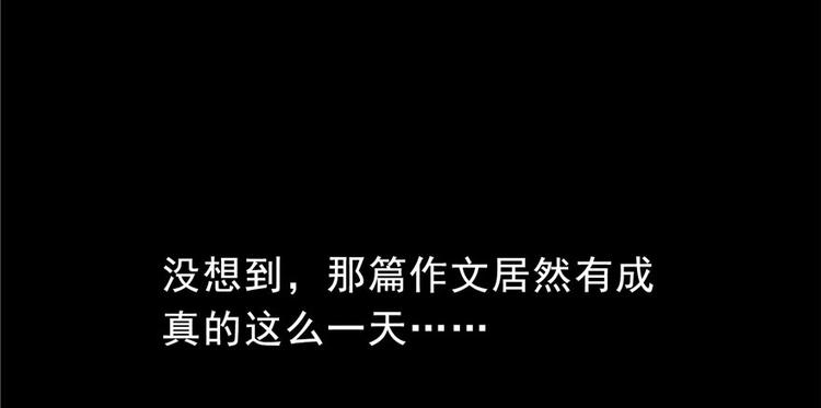 修真聊天群韩漫全集-番外2 假如我是一根葱无删减无遮挡章节图片 