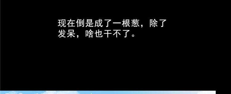 修真聊天群韩漫全集-番外2 假如我是一根葱无删减无遮挡章节图片 