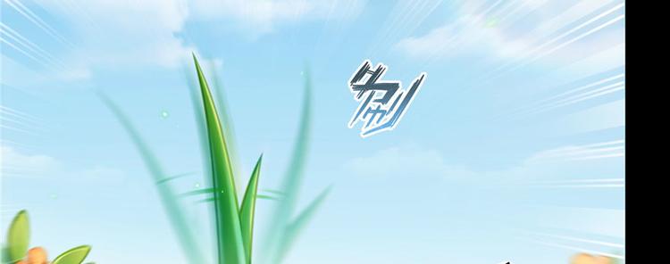 修真聊天群韩漫全集-番外2 假如我是一根葱无删减无遮挡章节图片 