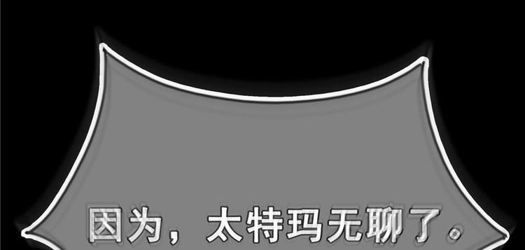 修真聊天群韩漫全集-番外2 假如我是一根葱无删减无遮挡章节图片 