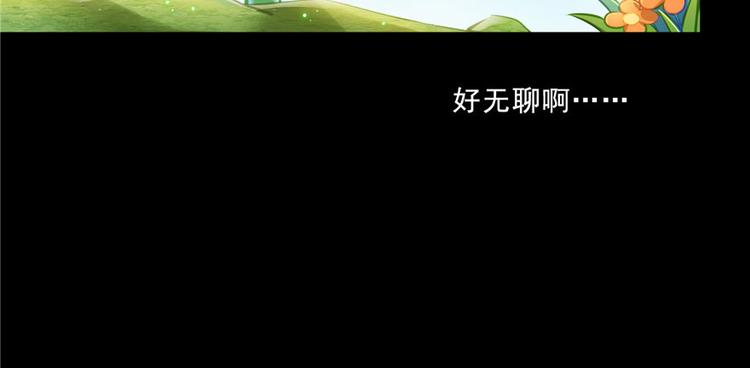修真聊天群韩漫全集-番外2 假如我是一根葱无删减无遮挡章节图片 