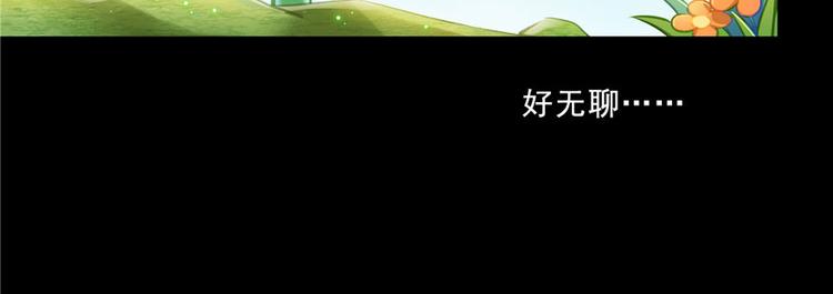 修真聊天群韩漫全集-番外2 假如我是一根葱无删减无遮挡章节图片 