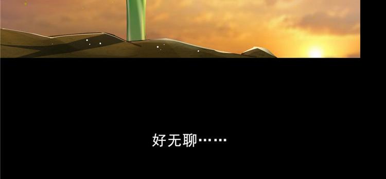 修真聊天群韩漫全集-番外2 假如我是一根葱无删减无遮挡章节图片 