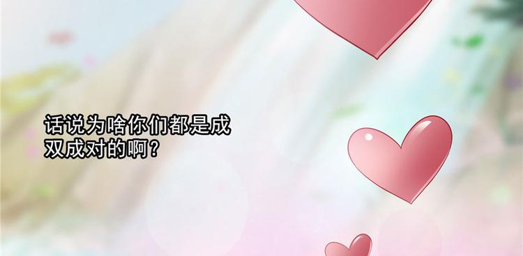 修真聊天群韩漫全集-番外2 假如我是一根葱无删减无遮挡章节图片 