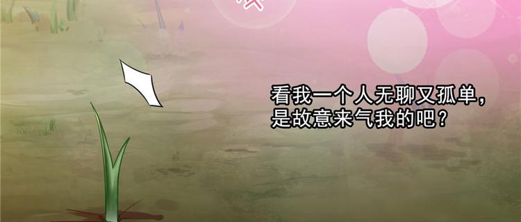 修真聊天群韩漫全集-番外2 假如我是一根葱无删减无遮挡章节图片 