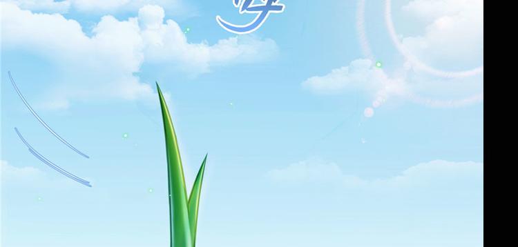 修真聊天群韩漫全集-番外2 假如我是一根葱无删减无遮挡章节图片 
