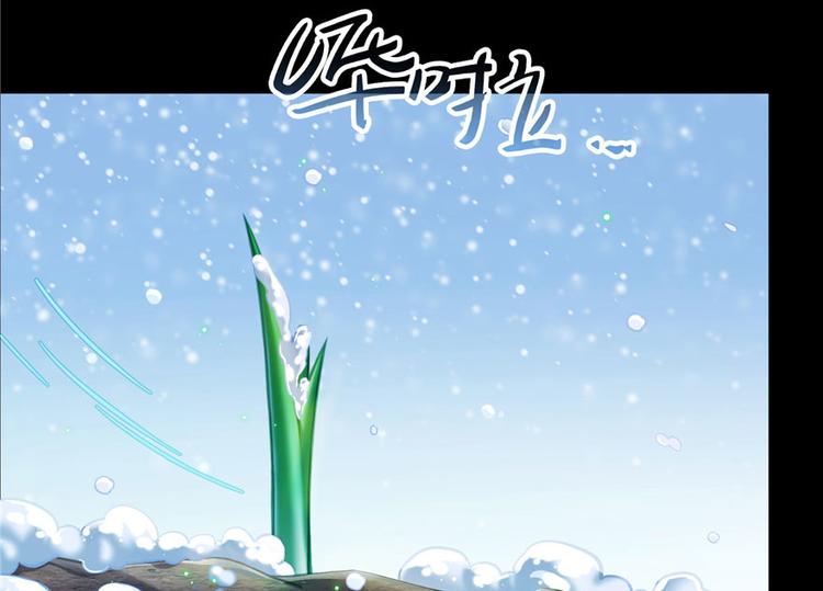 修真聊天群韩漫全集-番外3 假如我是一根葱？无删减无遮挡章节图片 