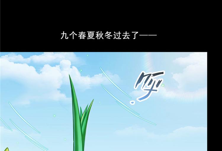 修真聊天群韩漫全集-番外3 假如我是一根葱？无删减无遮挡章节图片 