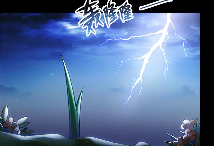 修真聊天群韩漫全集-番外3 假如我是一根葱？无删减无遮挡章节图片 