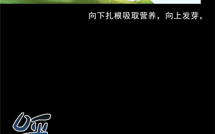 修真聊天群韩漫全集-番外4 我是一根葱无删减无遮挡章节图片 