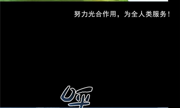 修真聊天群韩漫全集-番外4 我是一根葱无删减无遮挡章节图片 