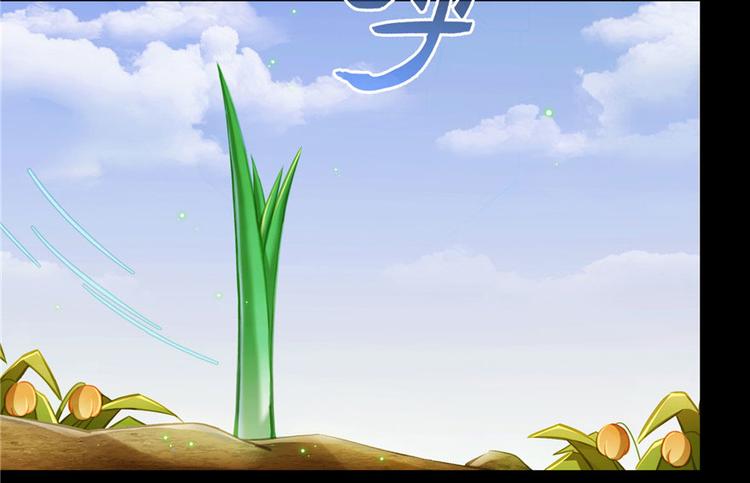 修真聊天群韩漫全集-番外4 我是一根葱无删减无遮挡章节图片 