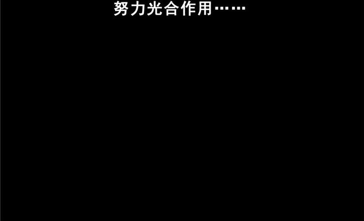 修真聊天群韩漫全集-番外4 我是一根葱无删减无遮挡章节图片 