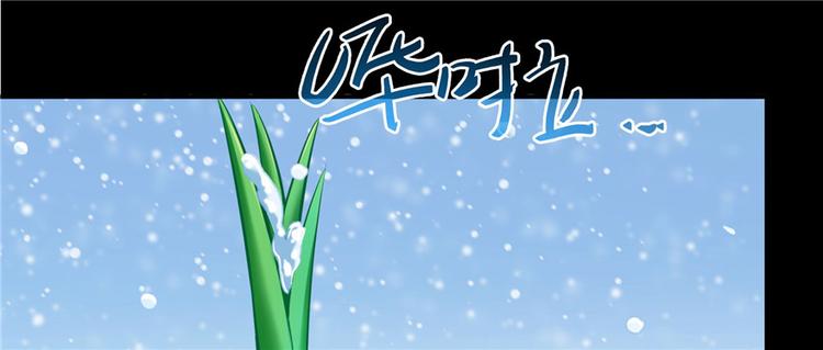 修真聊天群韩漫全集-番外6 变成葱精无删减无遮挡章节图片 
