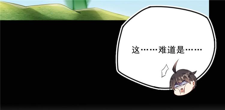修真聊天群韩漫全集-番外6 变成葱精无删减无遮挡章节图片 