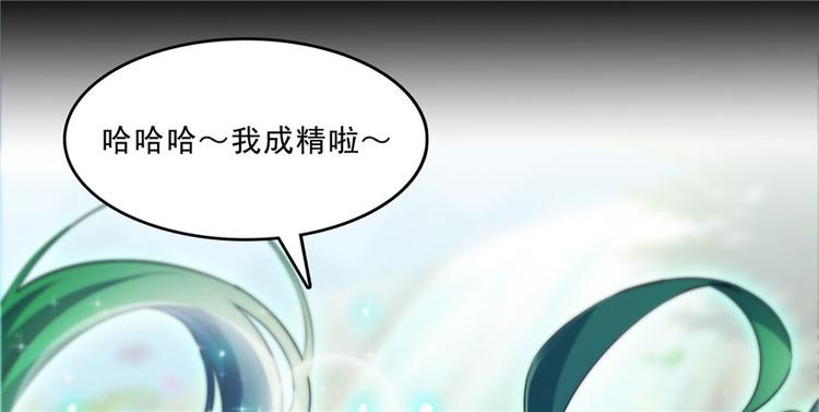 修真聊天群韩漫全集-番外6 变成葱精无删减无遮挡章节图片 