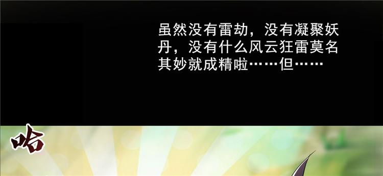 修真聊天群韩漫全集-番外6 变成葱精无删减无遮挡章节图片 