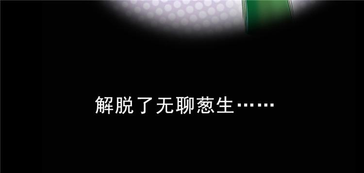 修真聊天群韩漫全集-番外6 变成葱精无删减无遮挡章节图片 