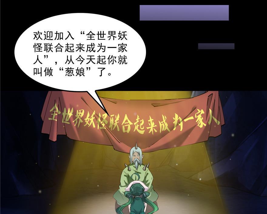 修真聊天群韩漫全集-第153话 绝学无删减无遮挡章节图片 