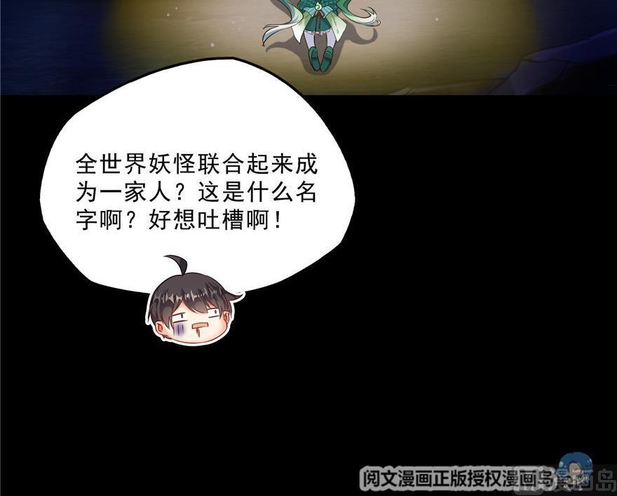 修真聊天群韩漫全集-第153话 绝学无删减无遮挡章节图片 