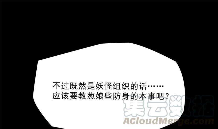 修真聊天群韩漫全集-第153话 绝学无删减无遮挡章节图片 