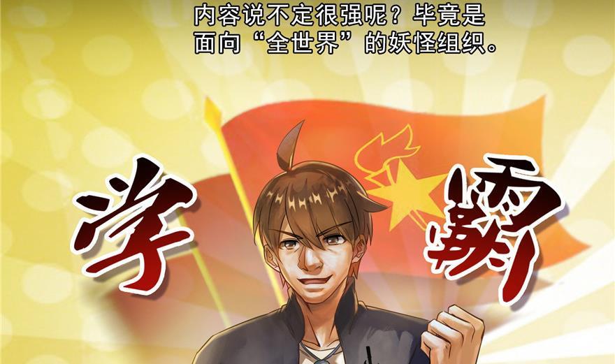 修真聊天群韩漫全集-第153话 绝学无删减无遮挡章节图片 