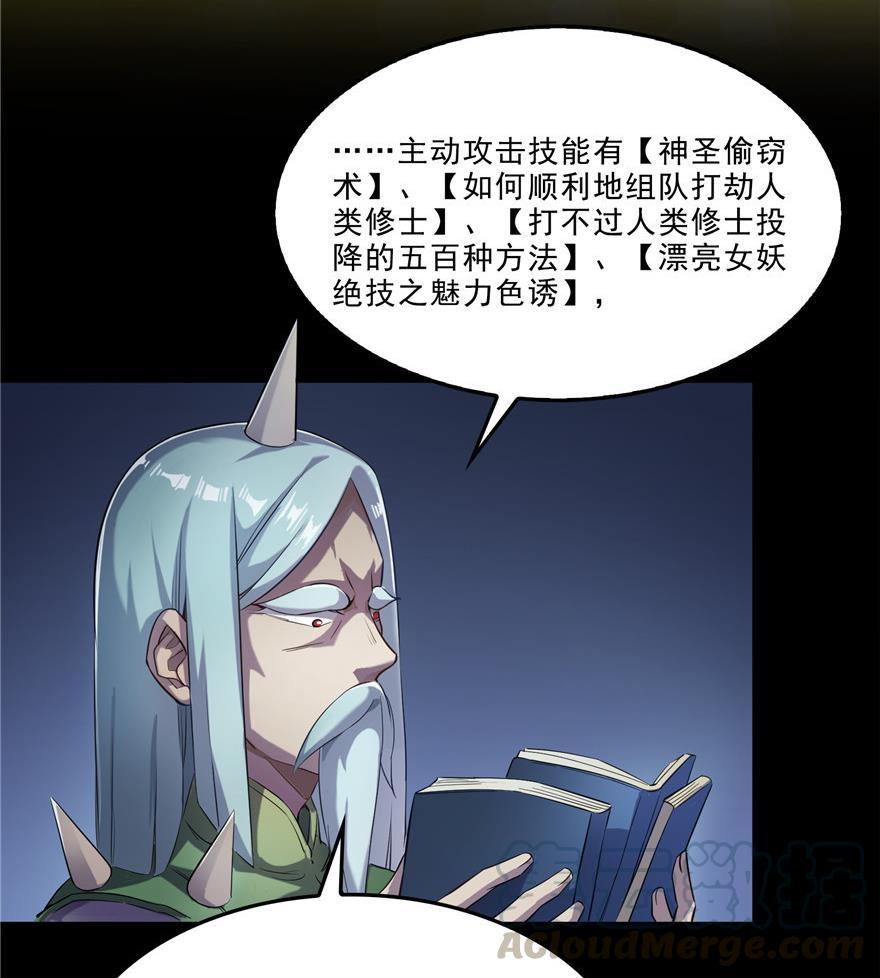 修真聊天群韩漫全集-第153话 绝学无删减无遮挡章节图片 