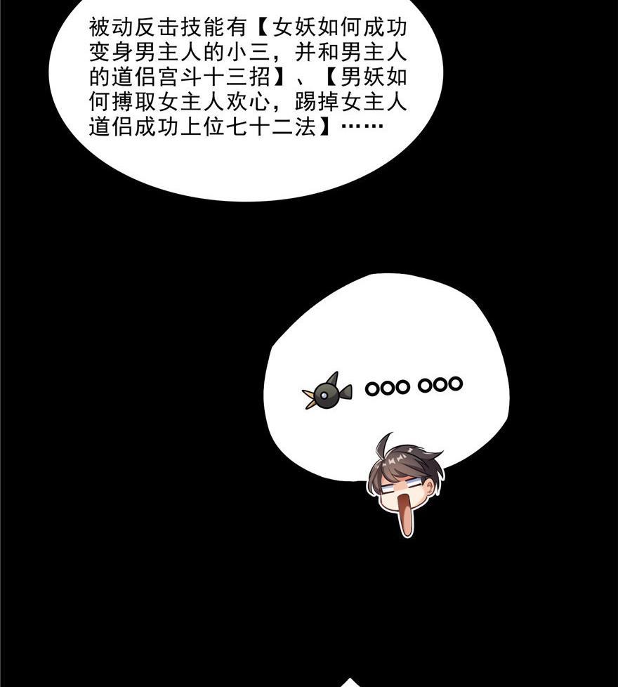 修真聊天群韩漫全集-第153话 绝学无删减无遮挡章节图片 