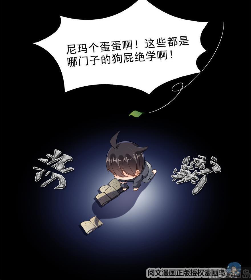 修真聊天群韩漫全集-第153话 绝学无删减无遮挡章节图片 