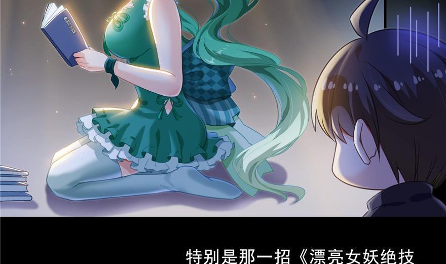 修真聊天群韩漫全集-第153话 绝学无删减无遮挡章节图片 