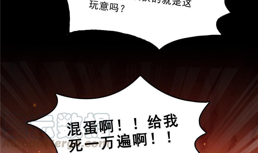 修真聊天群韩漫全集-第153话 绝学无删减无遮挡章节图片 