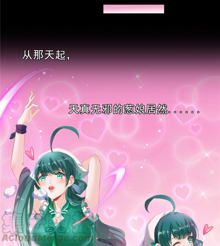 修真聊天群韩漫全集-第153话 绝学无删减无遮挡章节图片 