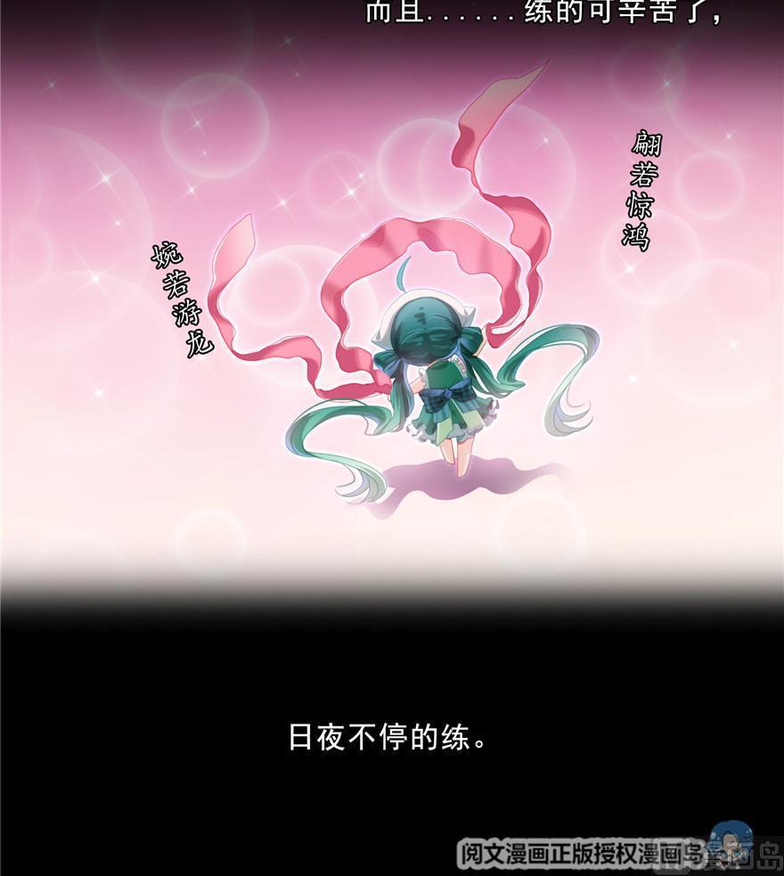 修真聊天群韩漫全集-第153话 绝学无删减无遮挡章节图片 
