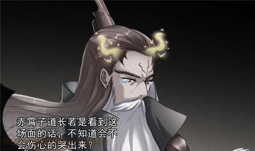 修真聊天群韩漫全集-第153话 绝学无删减无遮挡章节图片 