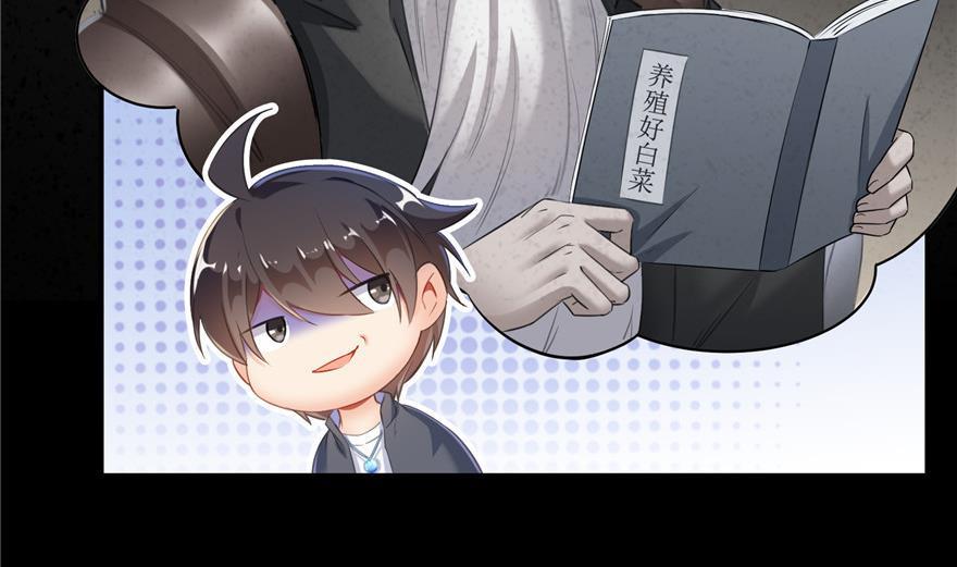 修真聊天群韩漫全集-第153话 绝学无删减无遮挡章节图片 