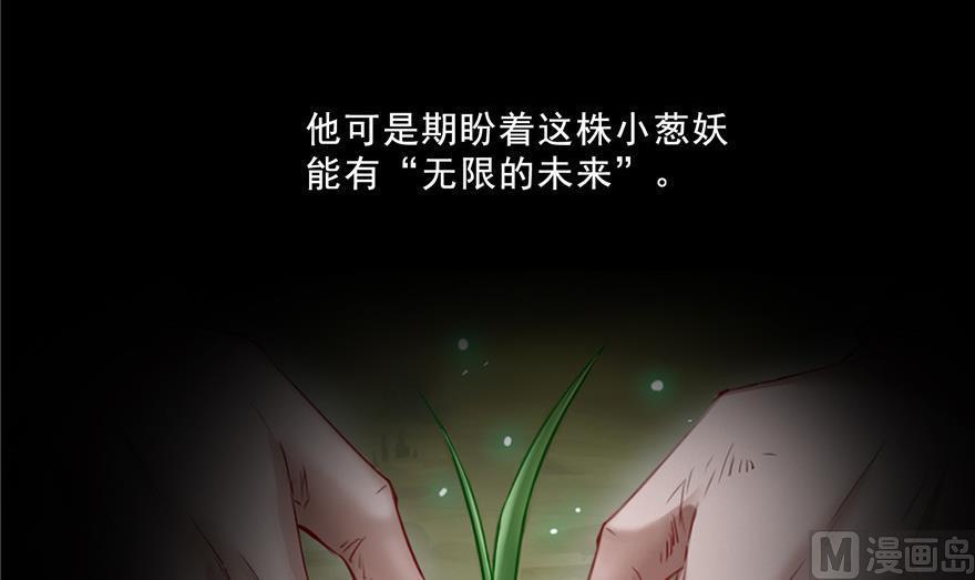 修真聊天群韩漫全集-第153话 绝学无删减无遮挡章节图片 