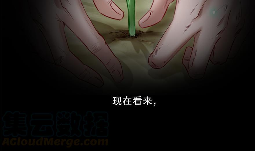 修真聊天群韩漫全集-第153话 绝学无删减无遮挡章节图片 